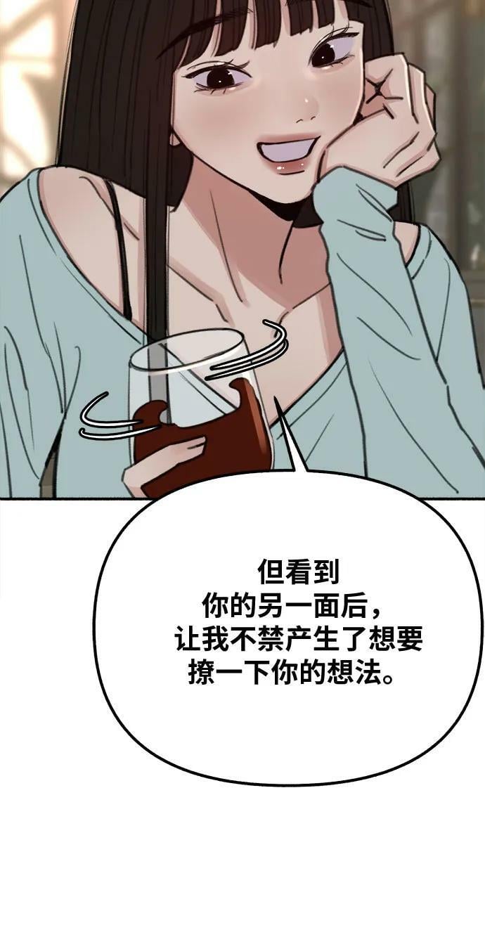 [第30话] 为你的单相思干杯14