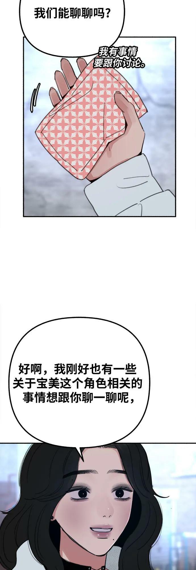 [第38话] 蜜月22