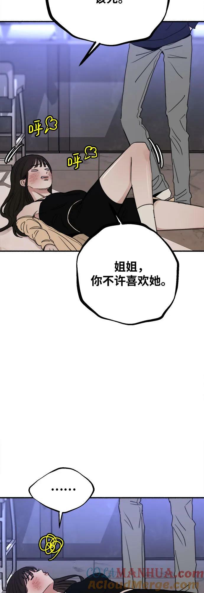 [第29话] 自卑（2）30