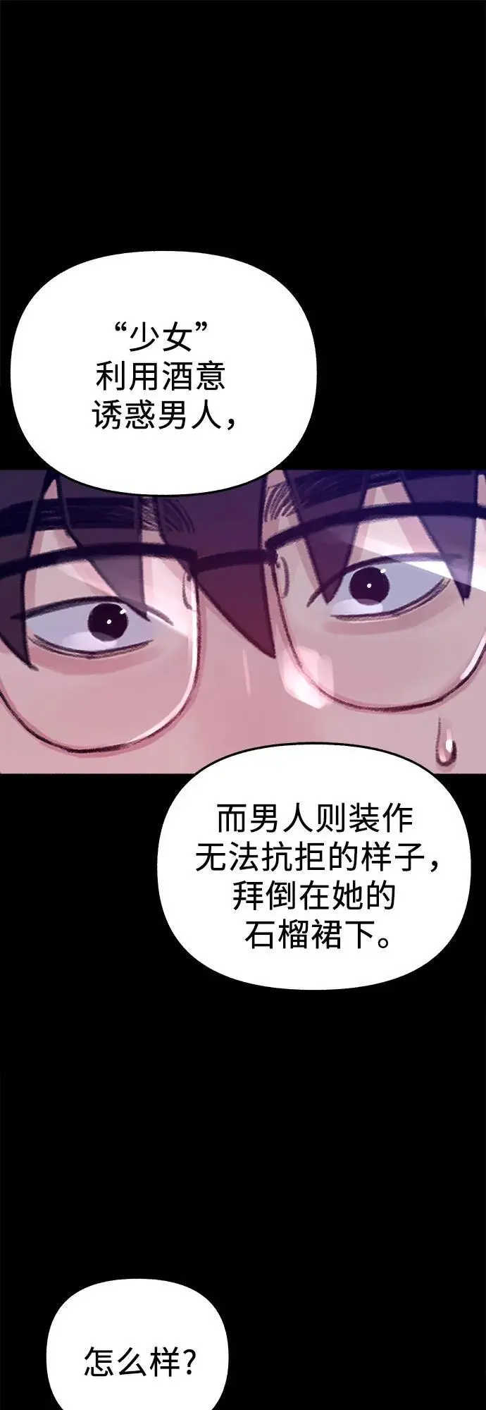 [第63话] VIVA LA VIDA（生命万岁）47