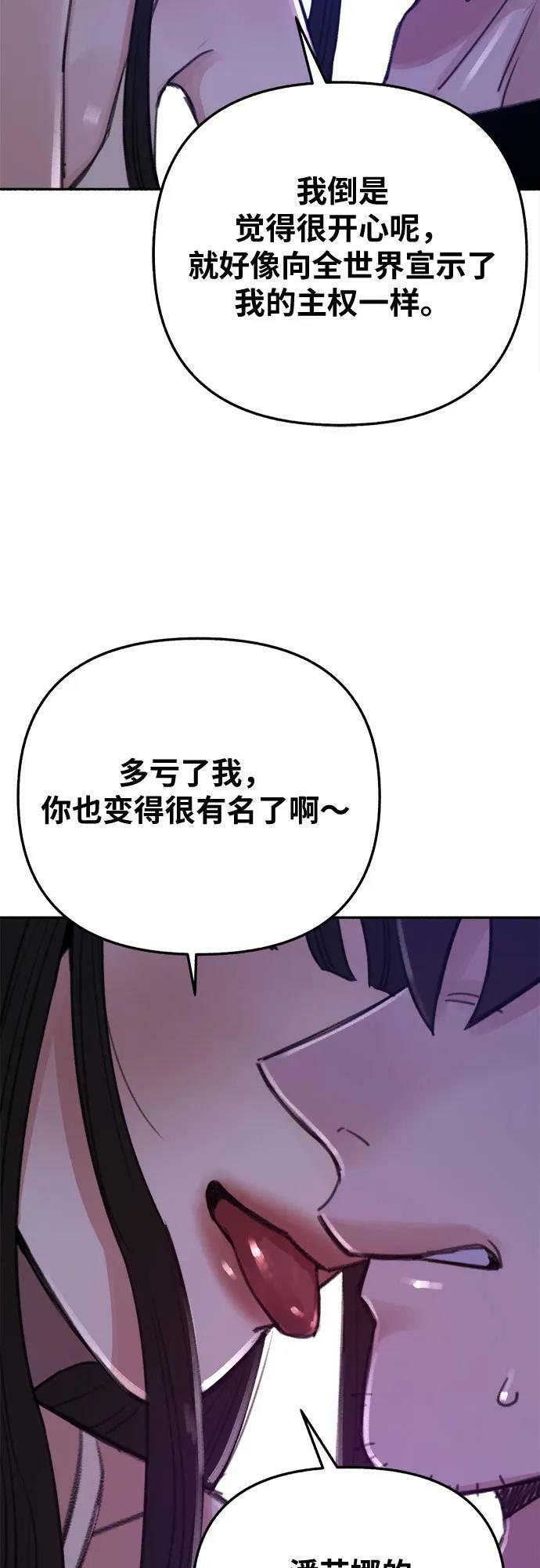 [第36话] 梦想着月亮的另一面25