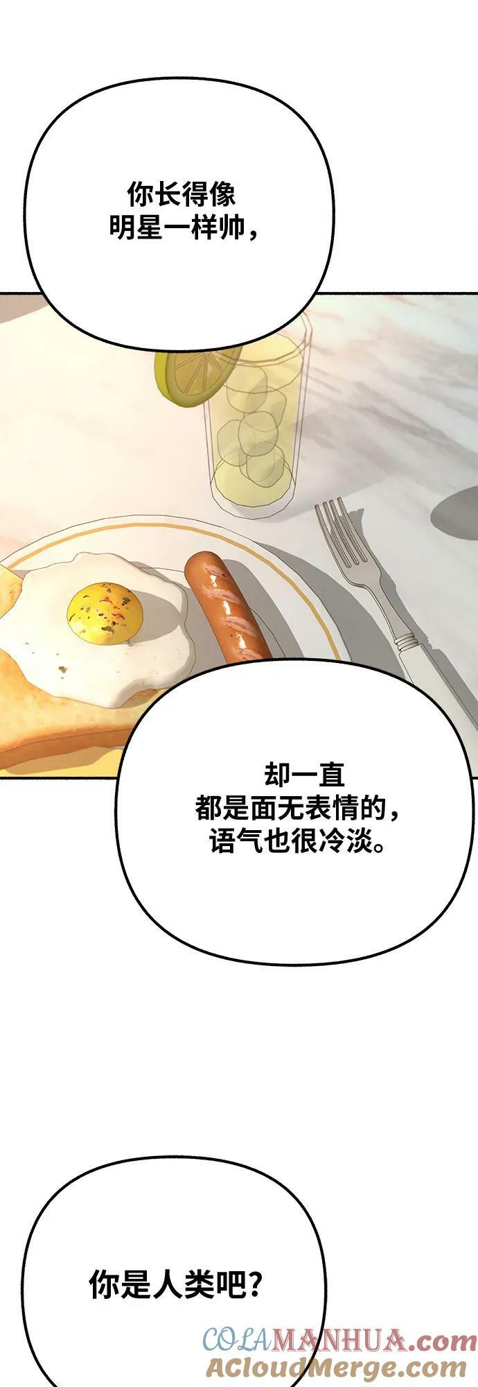 [第30话] 为你的单相思干杯9