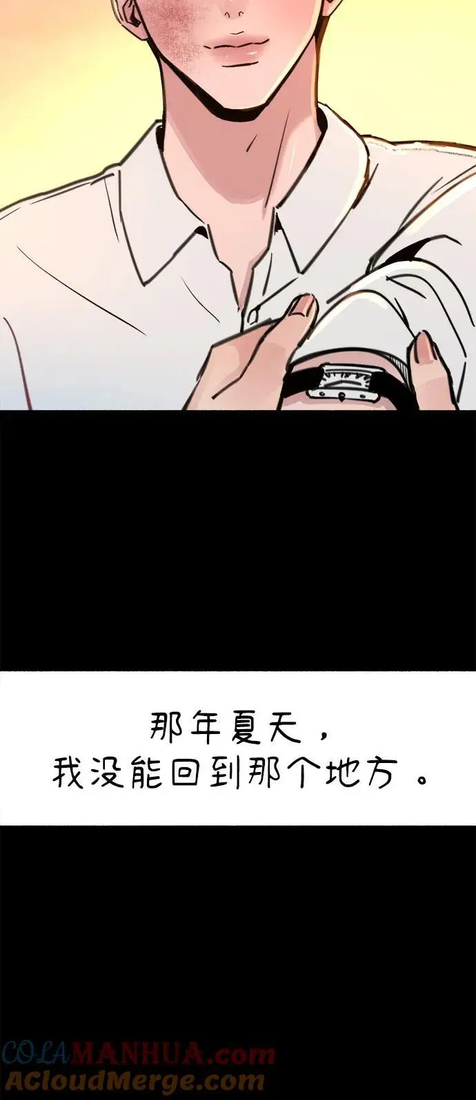 [第56话] 短暂与永恒的乐园30
