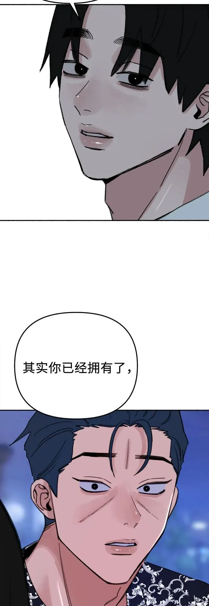 [第86话] 星夜16