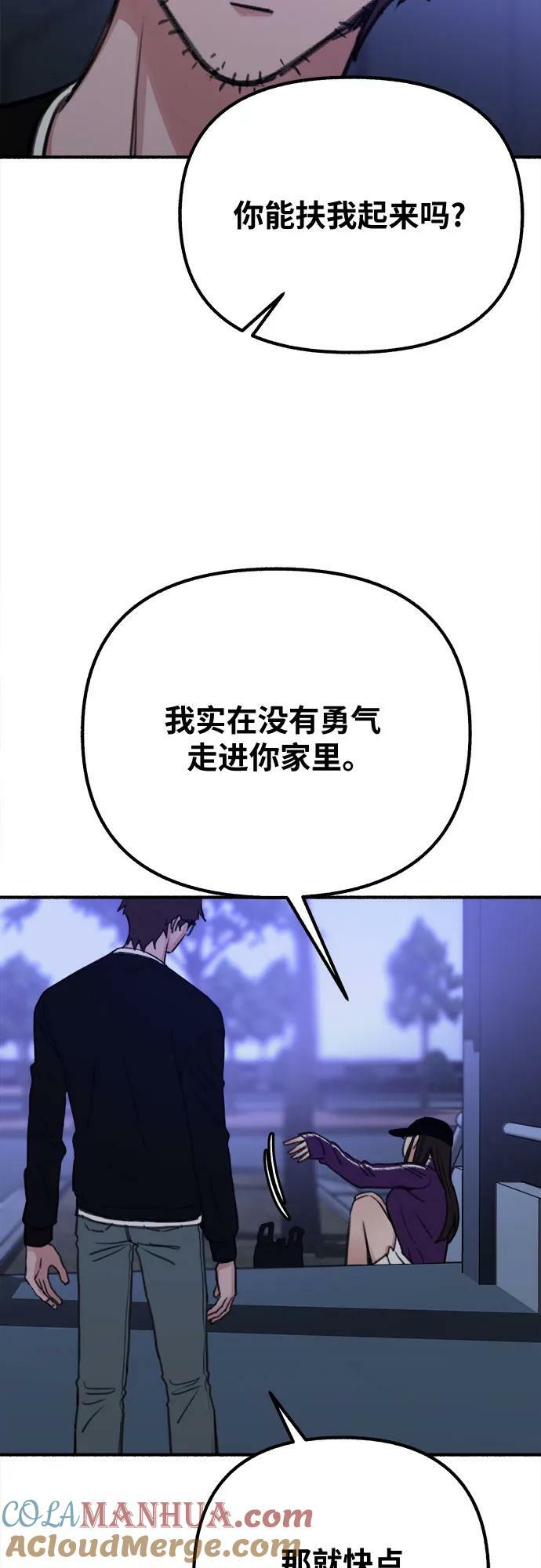 [第31话] 嫉妒是我的力量42
