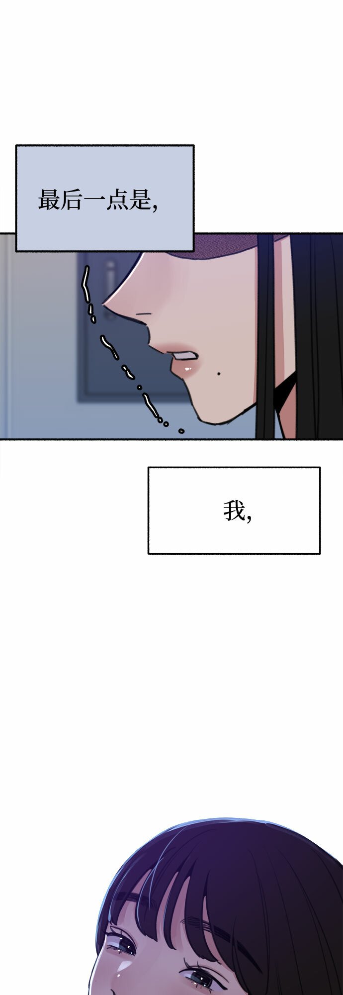 [第6话] 谎言和演戏4
