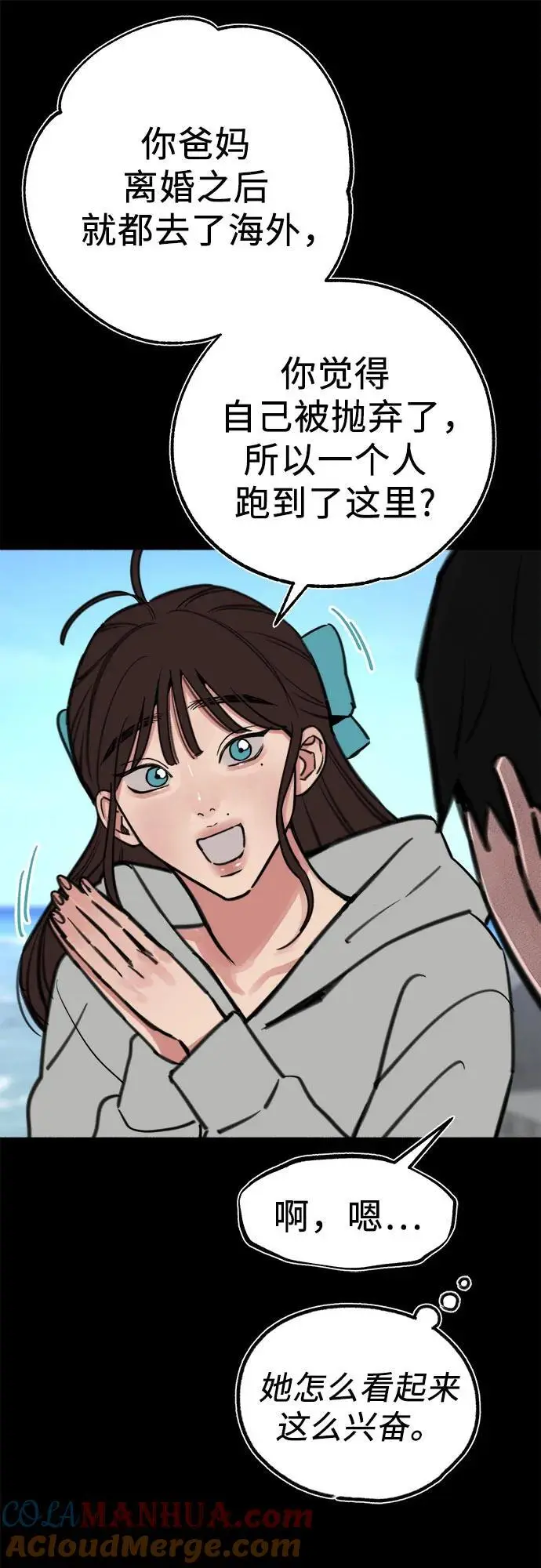 [第54话] 阿卡迪亚42