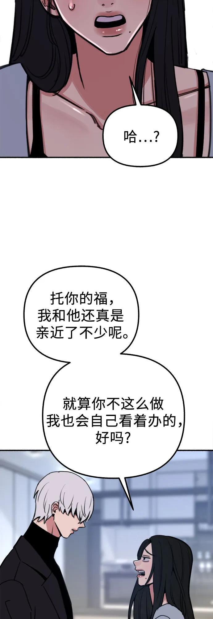 [第51话] 分手的决心，爱人的觉悟35