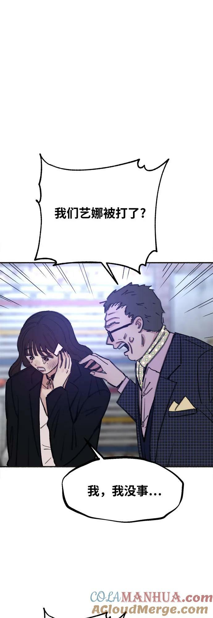 [第28话] 陷阱9
