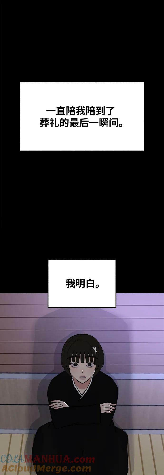 [第32话] 嫉妒是我的力量（2）42
