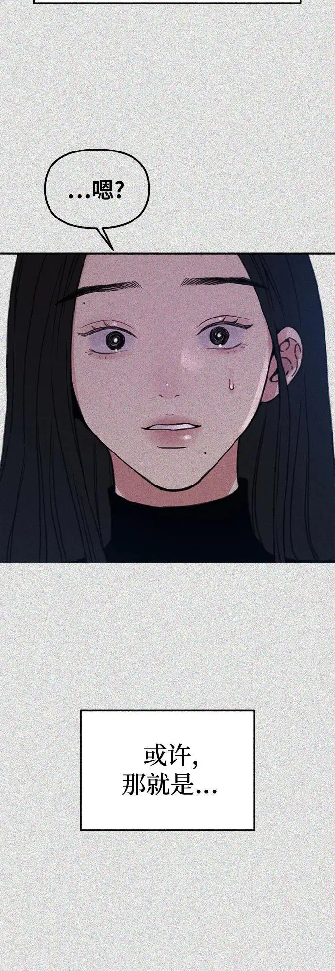 [第62话] 怨恨5