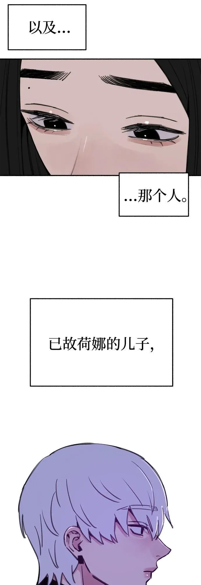 [第82话] 真心4