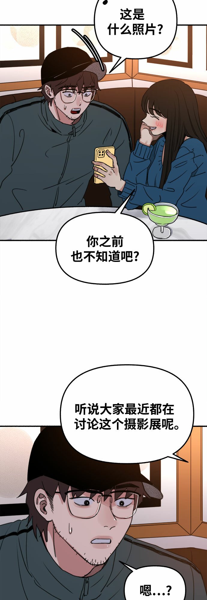 [第3话] 歧路73