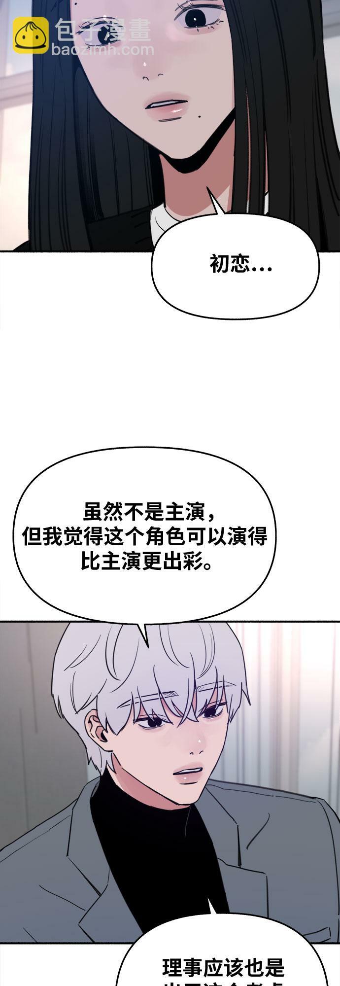 [第8话] 回忆是美化过的记忆5