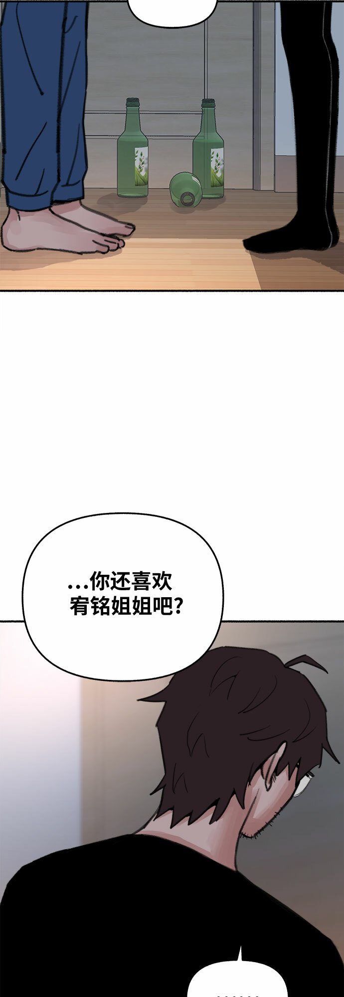 [第8话] 回忆是美化过的记忆34