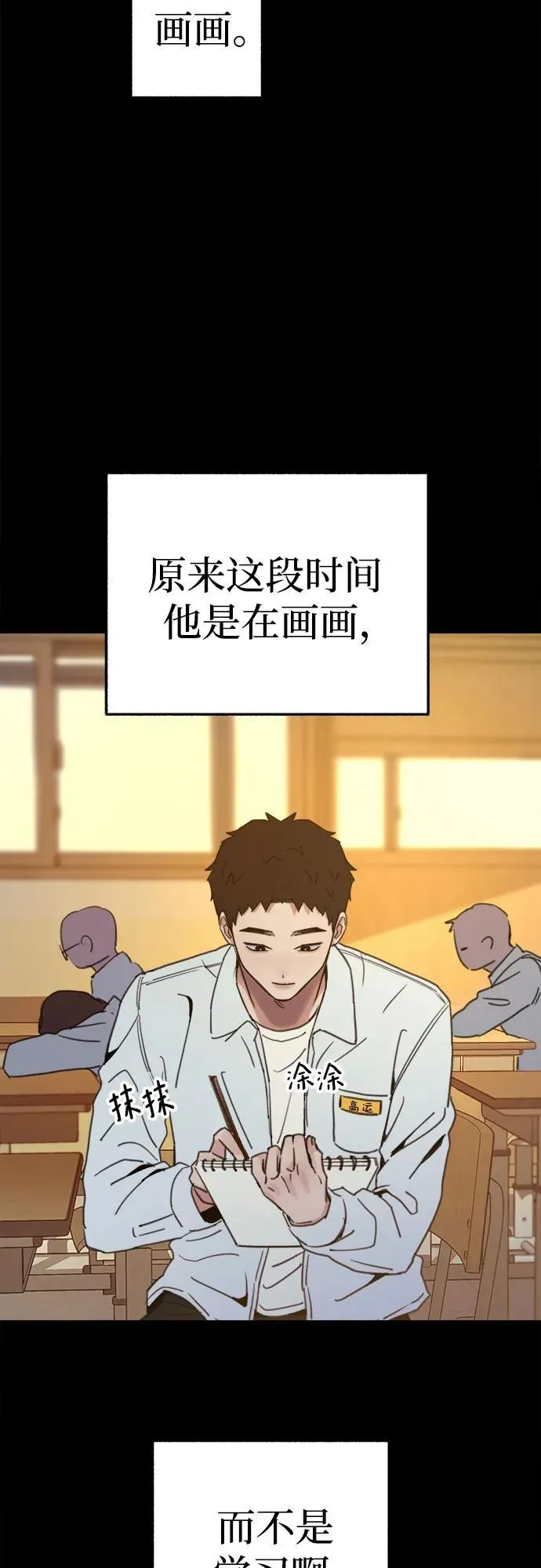 [第72话] 掉队者们7