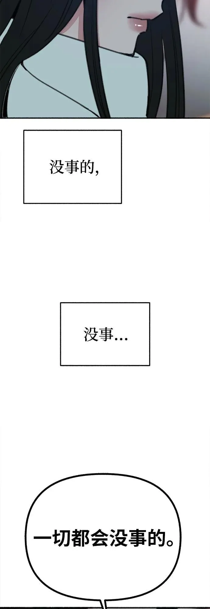 [第91话] 宥铭（最终章）74