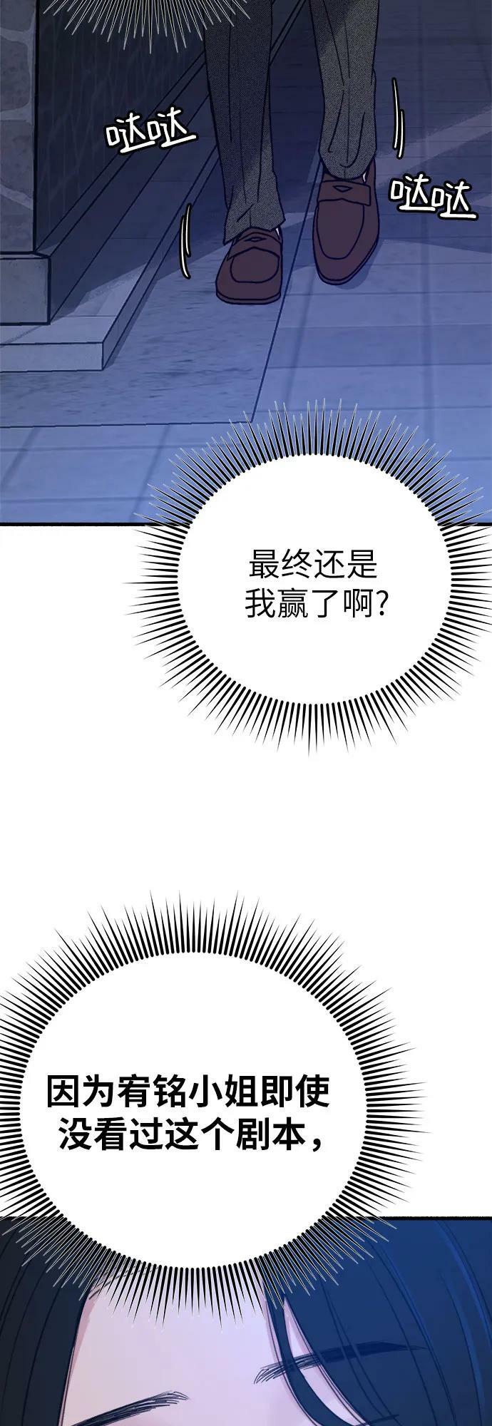 [第42话] 自恋狂和变态58