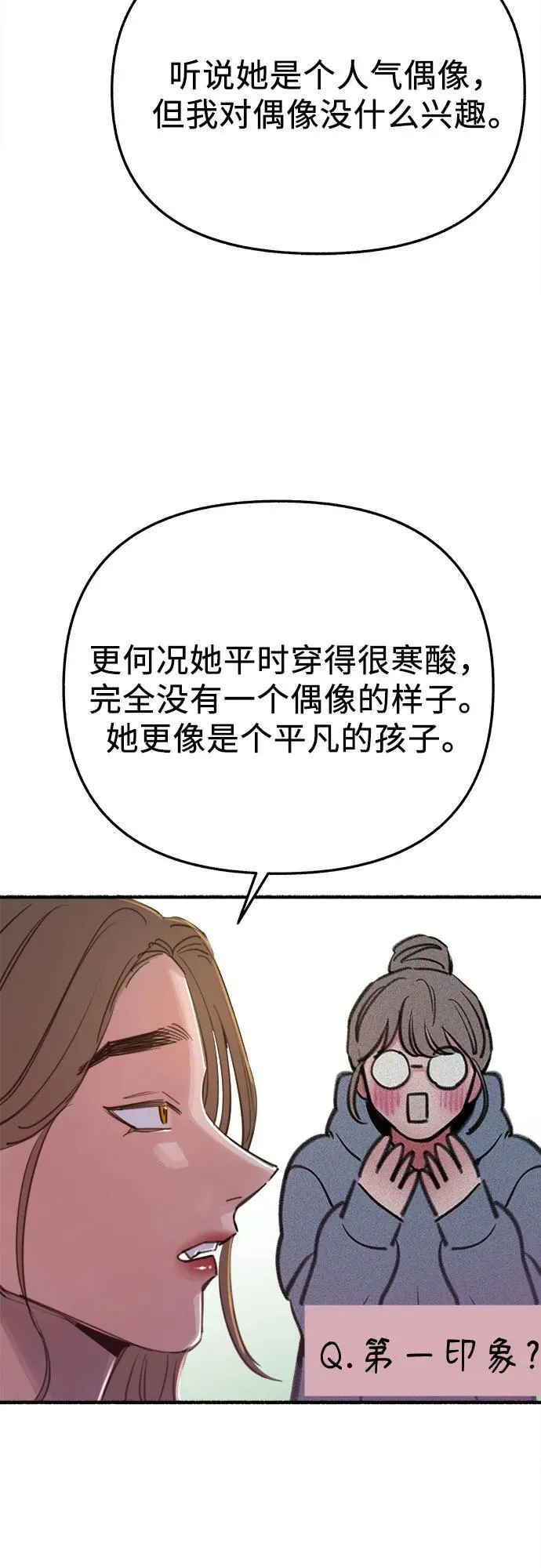 [外传3] 初吻2