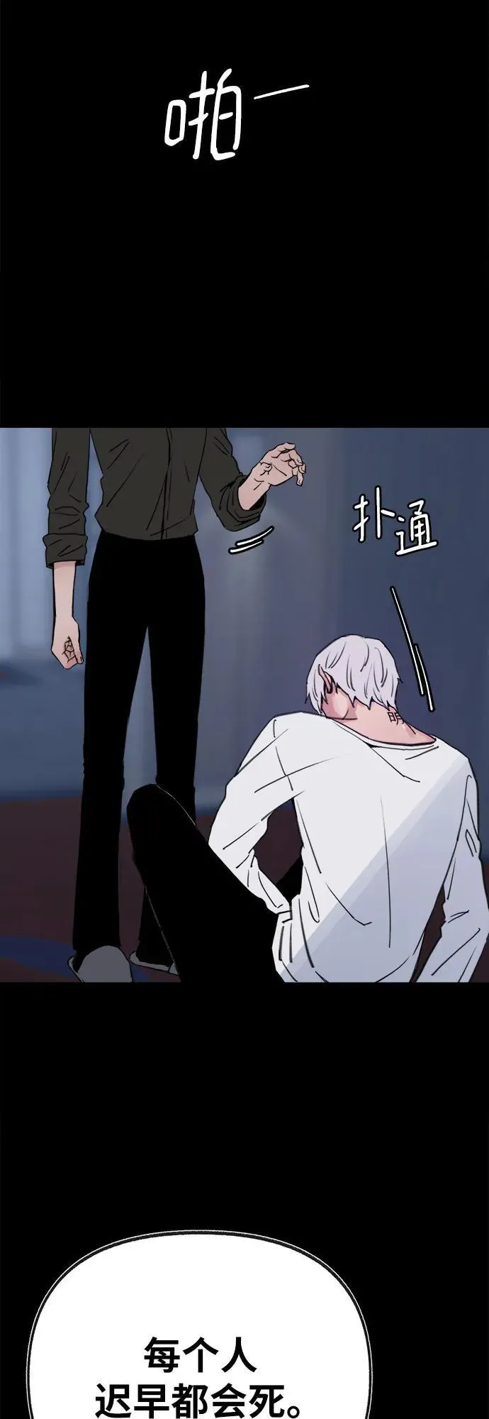 [第81话] 佑汉14