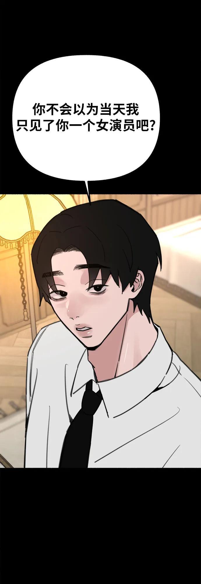 [第45话] 观察者4