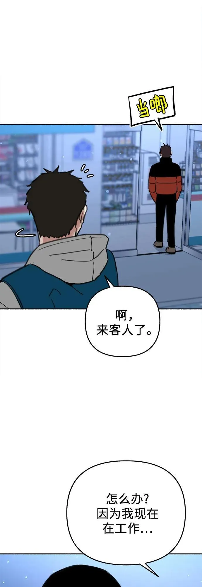 [第71话] 梦想与幸福14