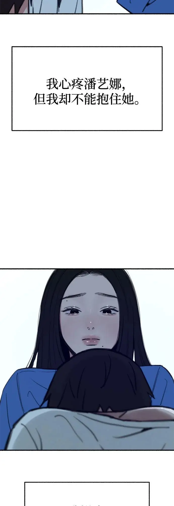 [第62话] 怨恨49