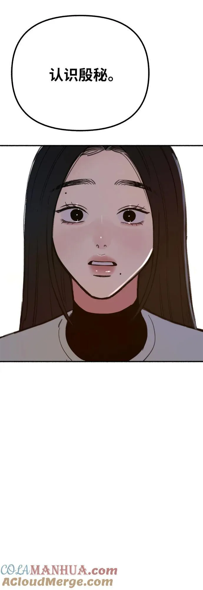 [第67话] 未曾说出口的秘密63