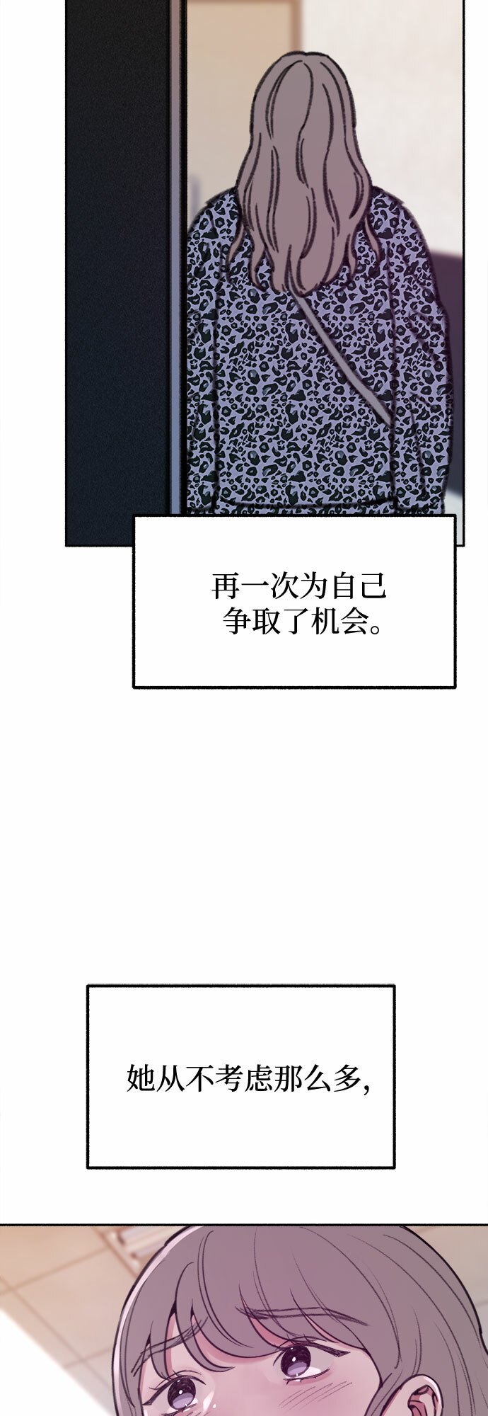 [第17话] 困惑29