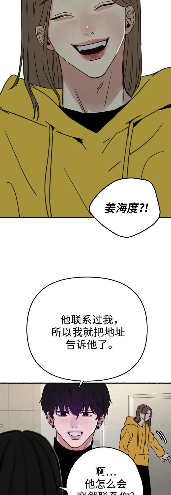 [第86话] 星夜53