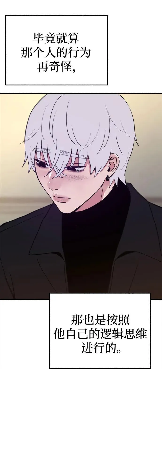 [第83话] 也是为了我们10