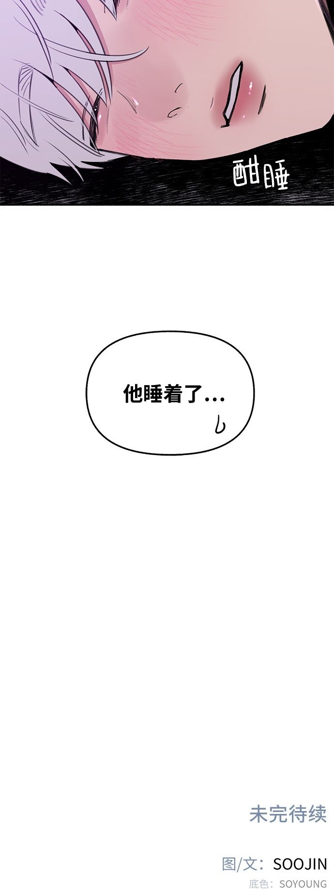 [第12话] 被染红的脸颊50