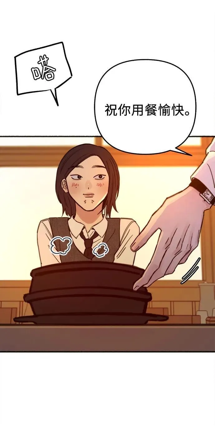 [外传5] 千真汤饭19