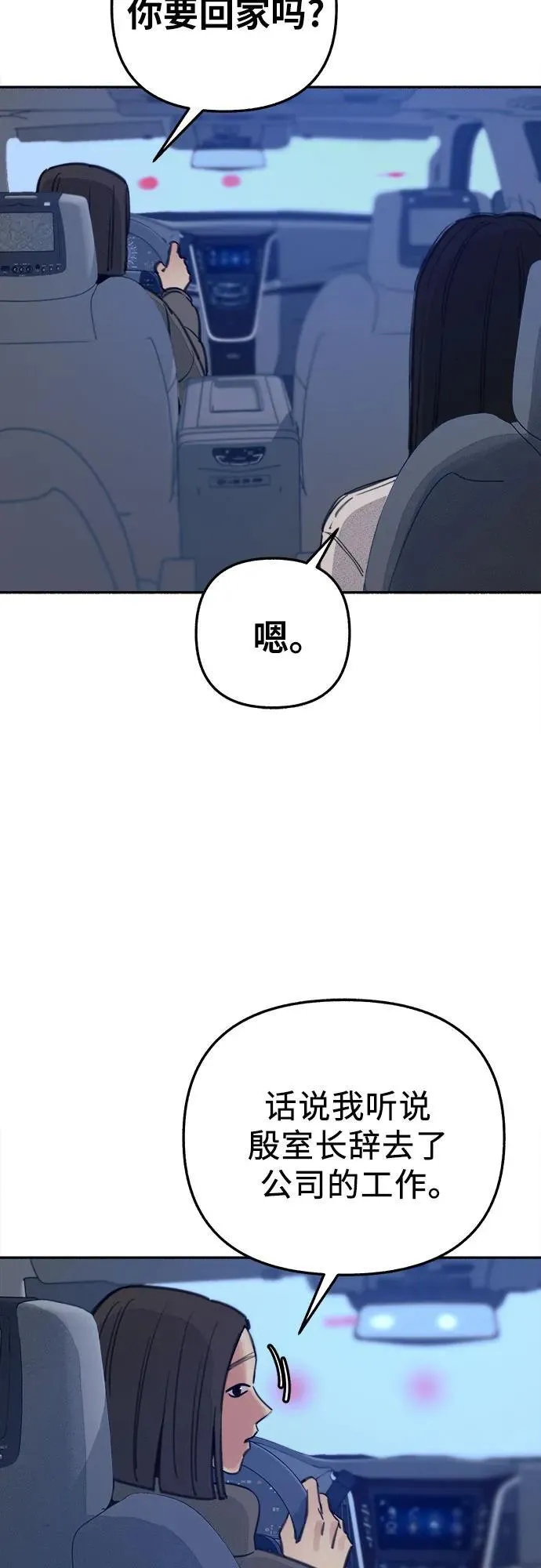 [第70话] 演戏与现实16