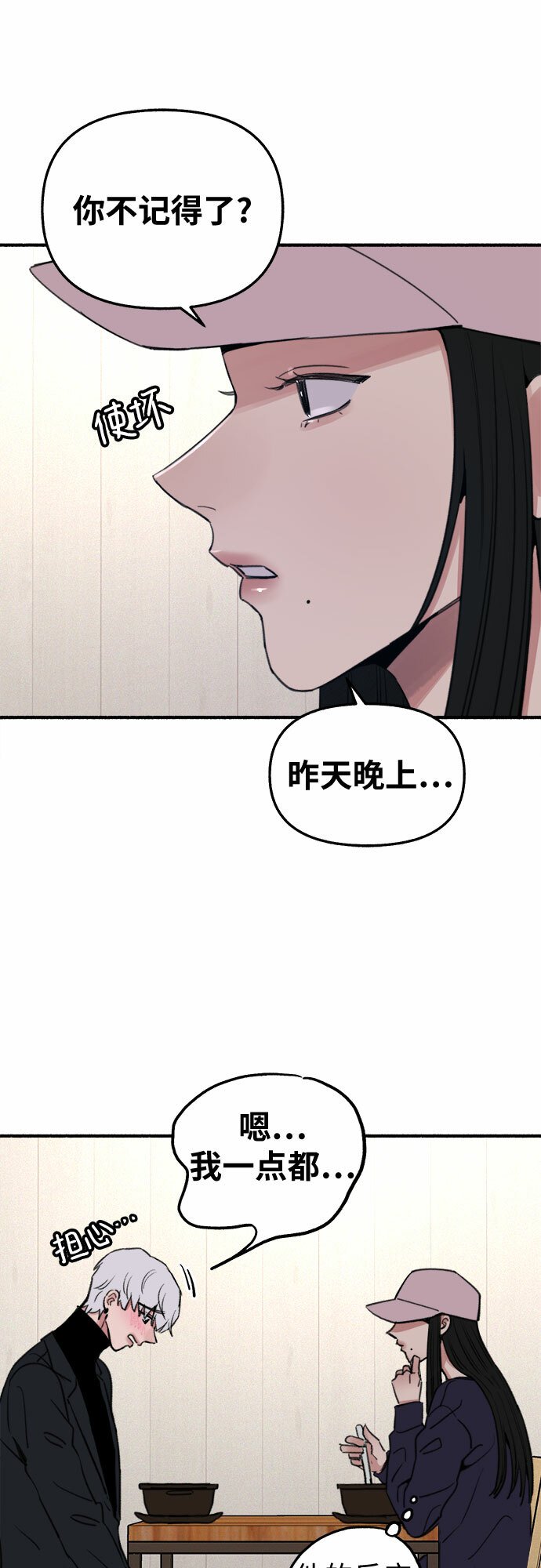 [第13话] 生存与影子们33