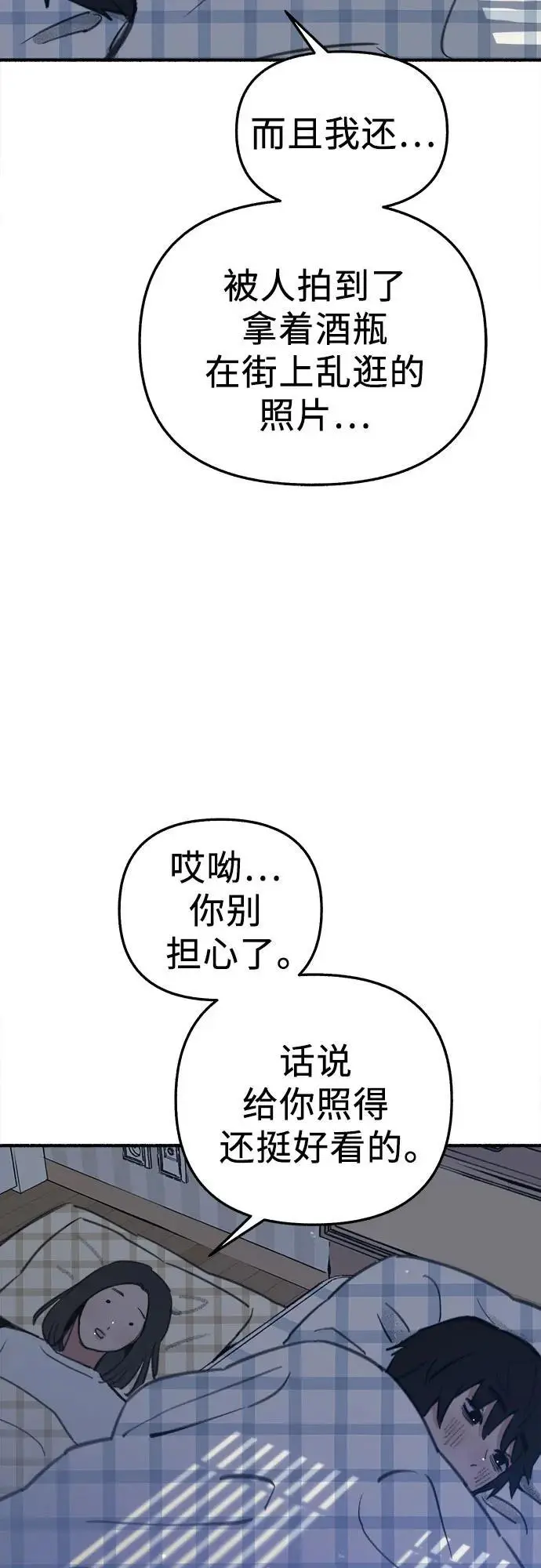 [第63话] VIVA LA VIDA（生命万岁）7
