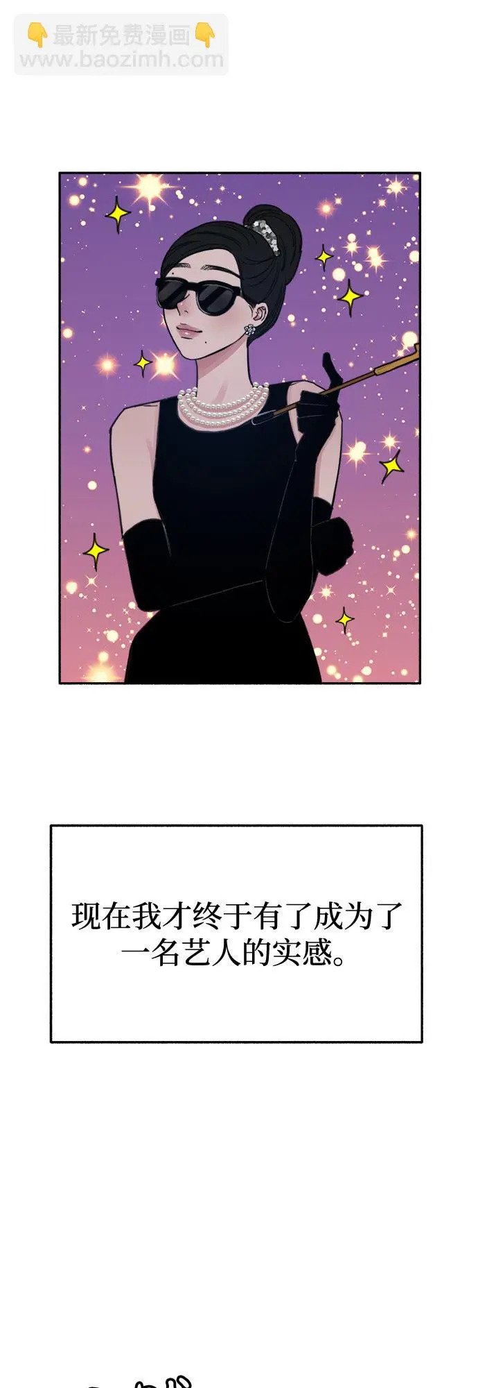 [第21话] 恶意的关照29