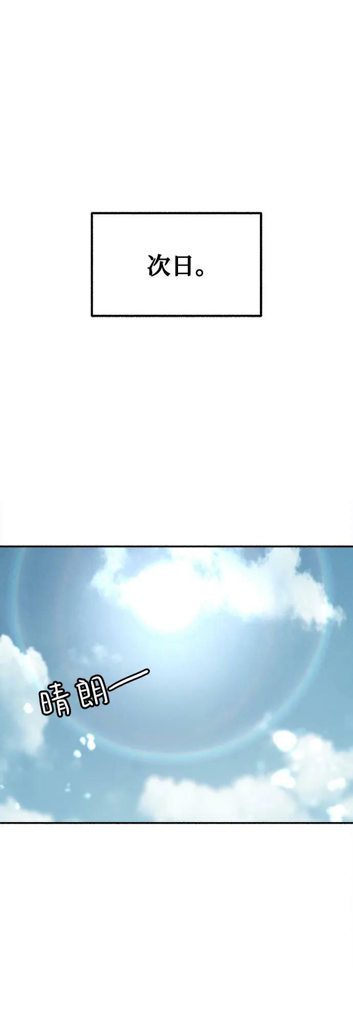 [第38话] 蜜月31