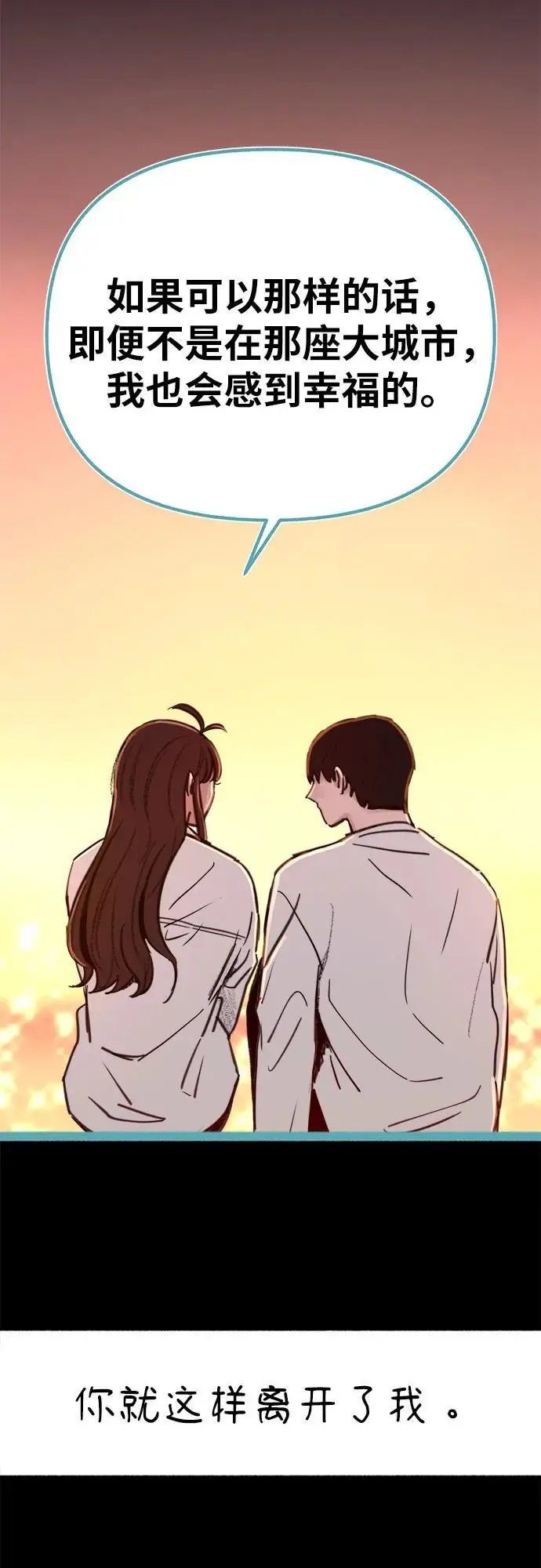 [第56话] 短暂与永恒的乐园40