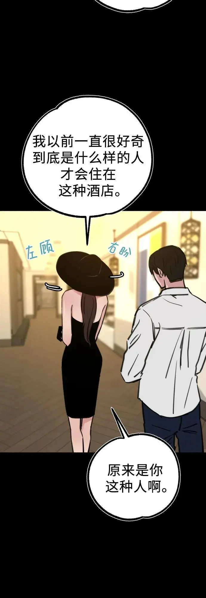 [第55话] 阿卡迪亚（2）28