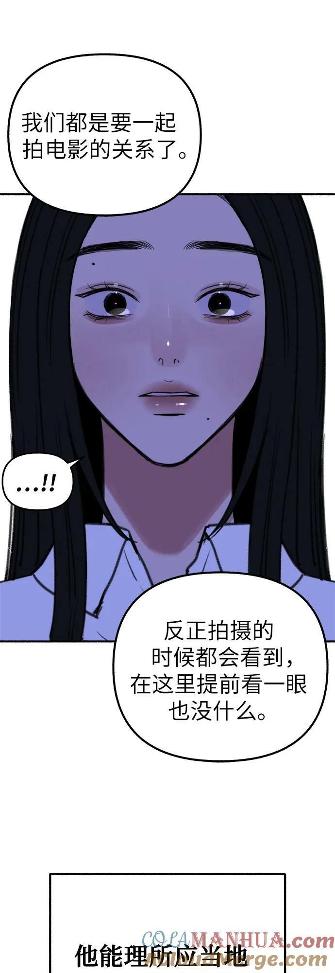 [第42话] 自恋狂和变态30