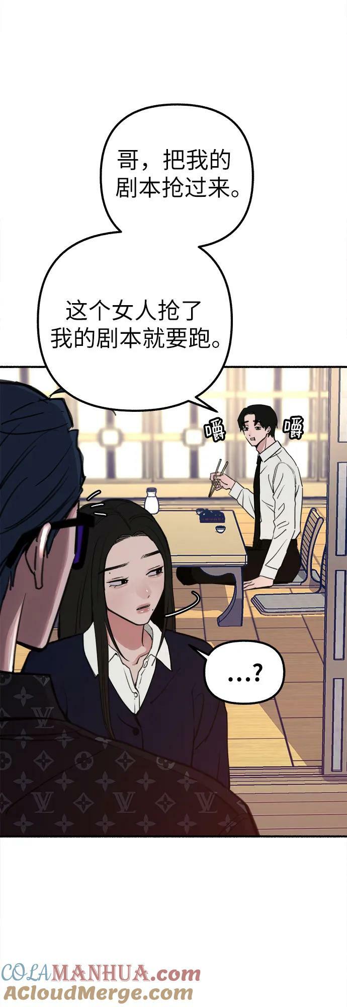 [第42话] 自恋狂和变态3