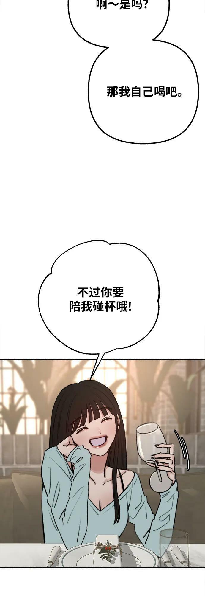 [第30话] 为你的单相思干杯4