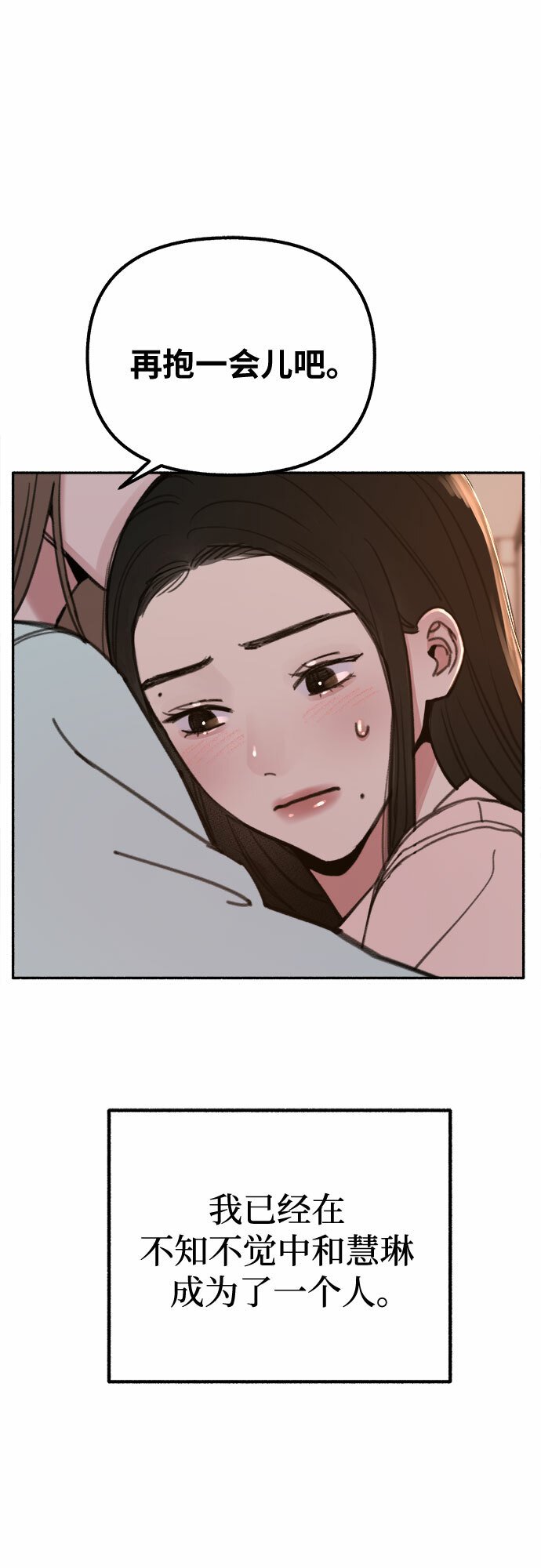 [第18话] 普遍的视线30