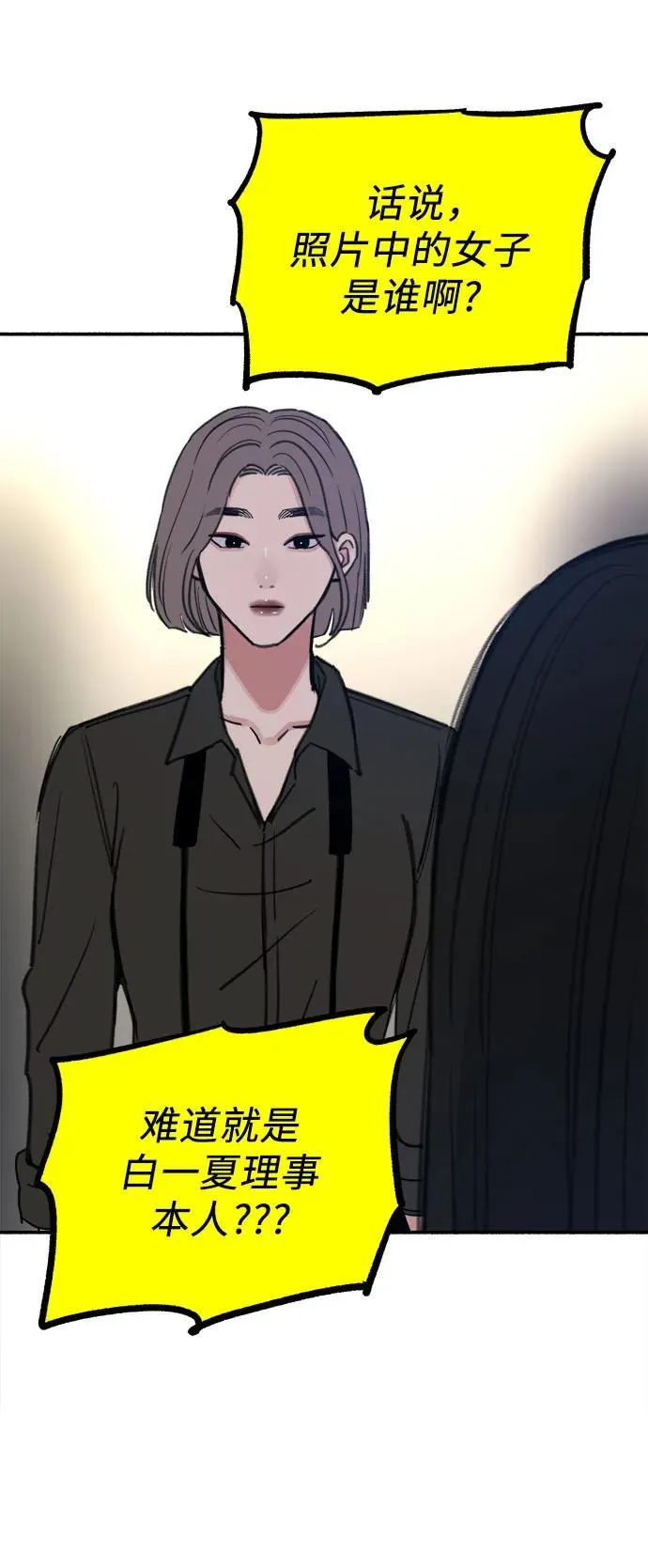 [第76话] 唯一20
