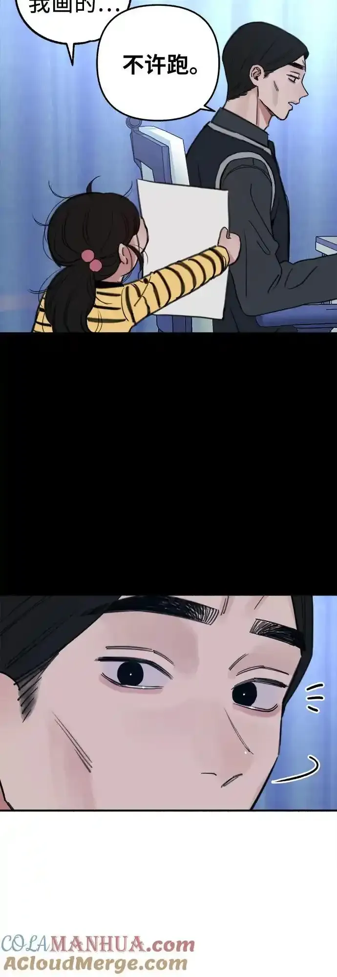 [第66话] 为承认而斗争3
