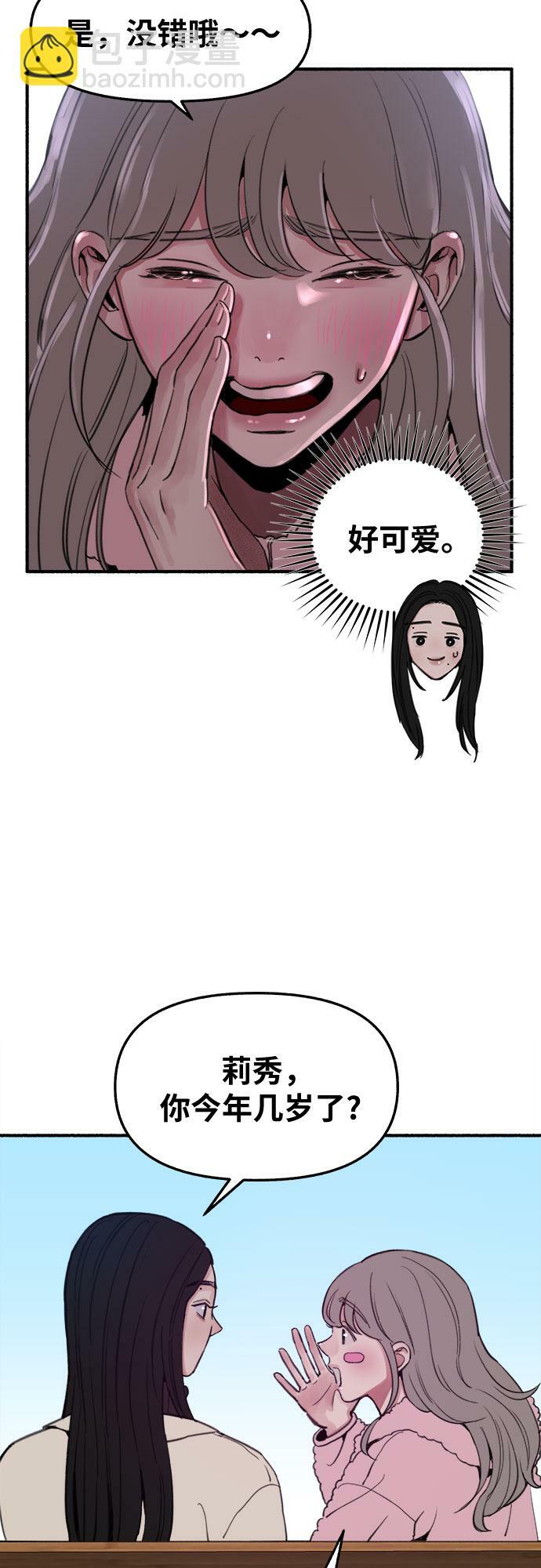 [第11话] 啤酒！12
