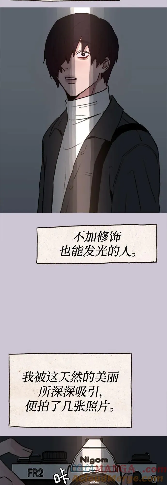 [第79话] 负趋光性3
