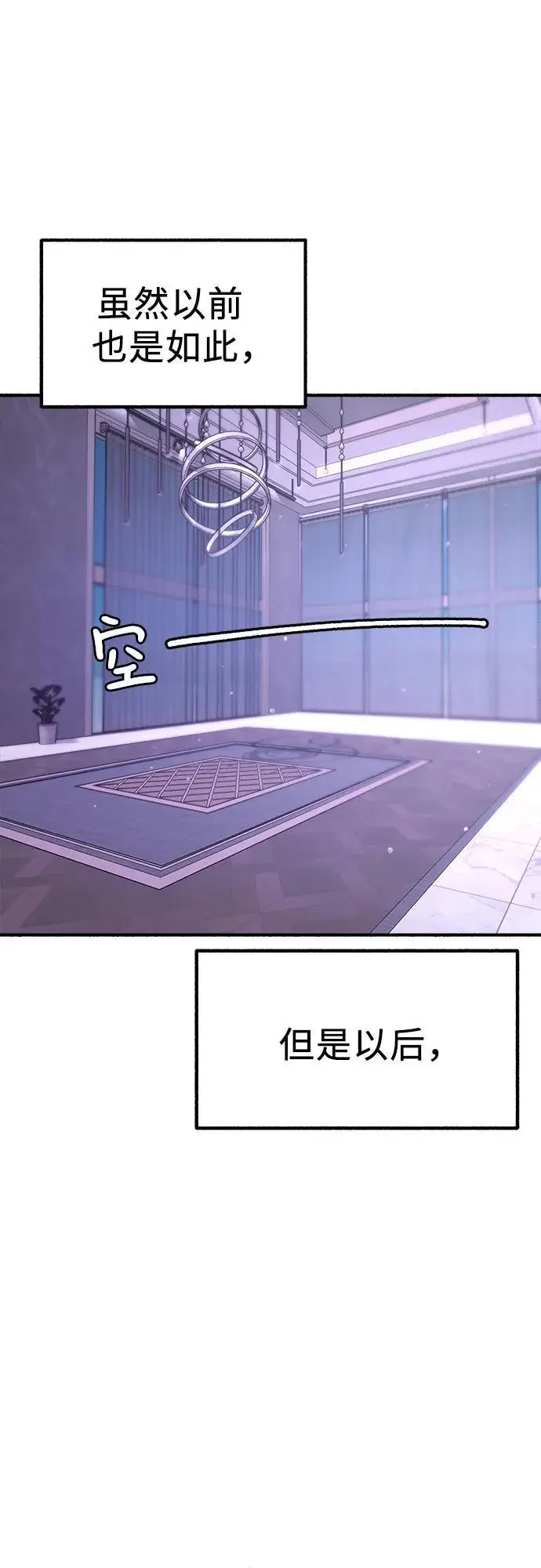 [第61话] 人间失格23