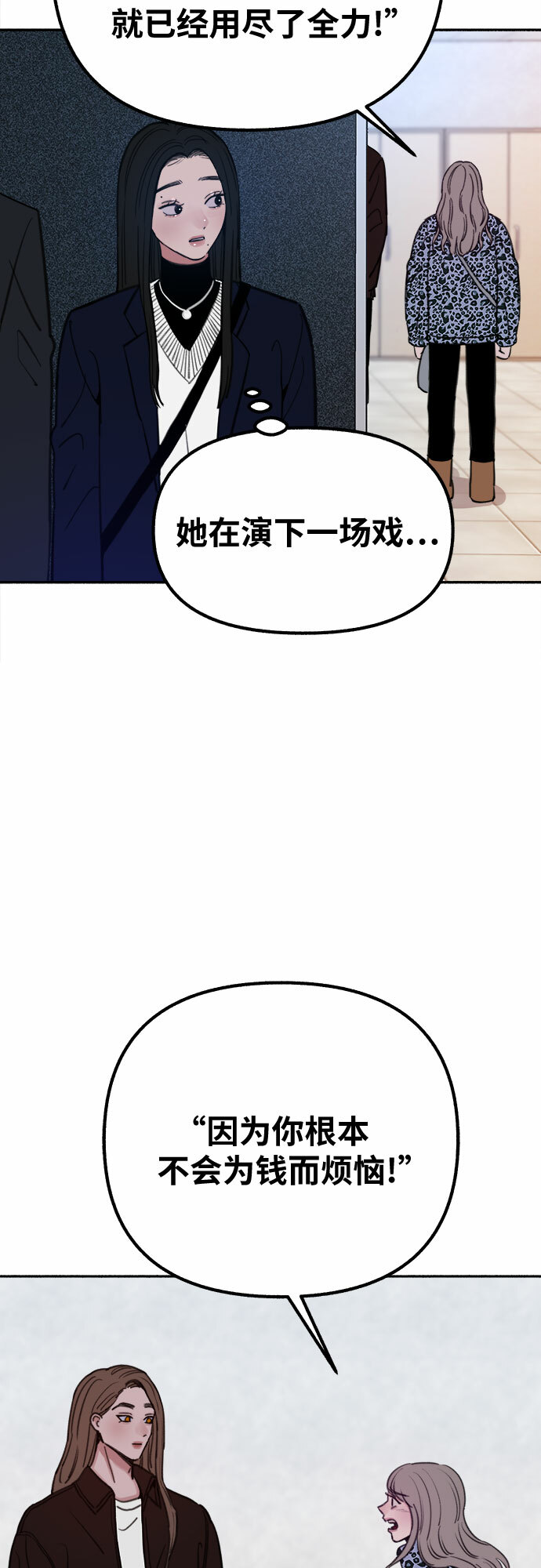 [第17话] 困惑21